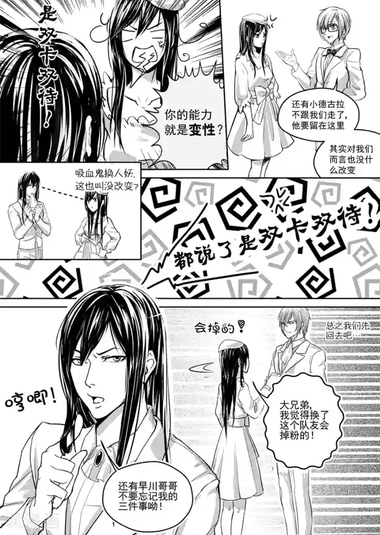 被绑起来强制高潮漫画第6话