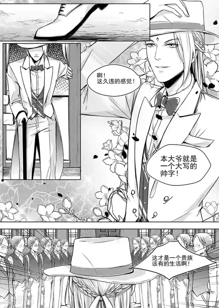 被绑起来强制高潮漫画第6话