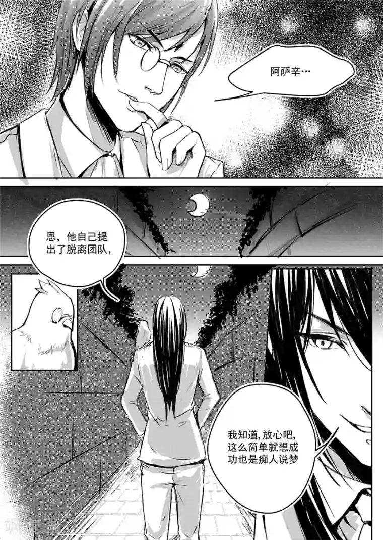 被绑起来强制高潮漫画第6话