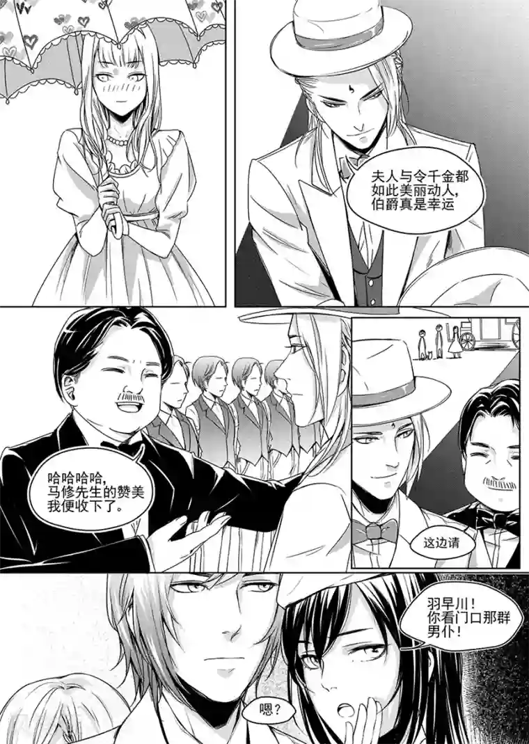 被绑起来强制高潮漫画第6话