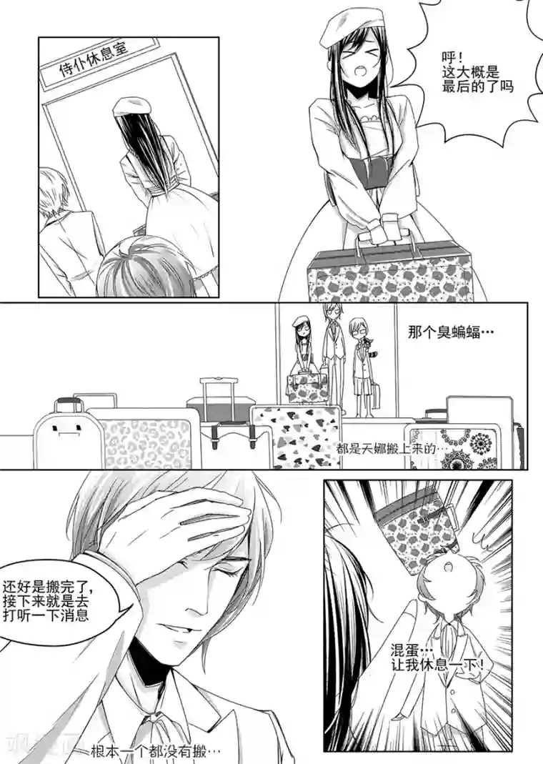 被绑起来强制高潮漫画第6话