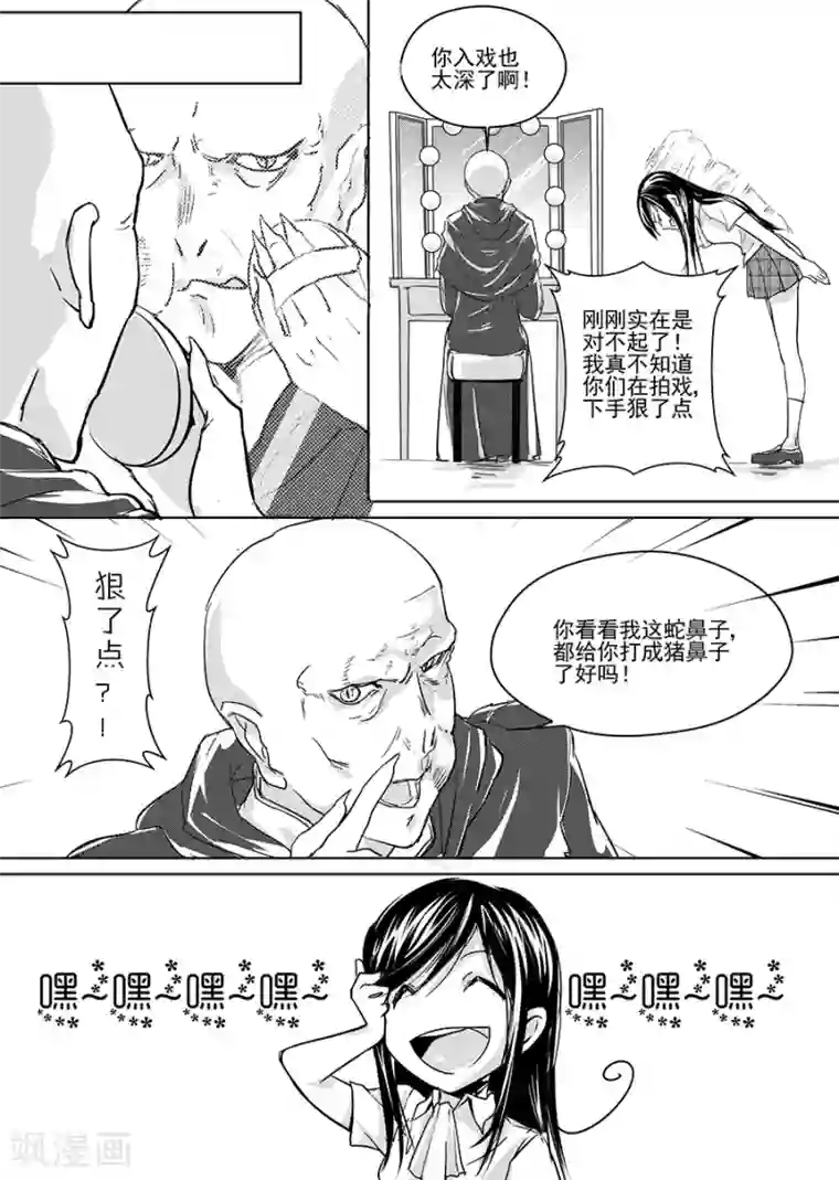 男神执事团第7话