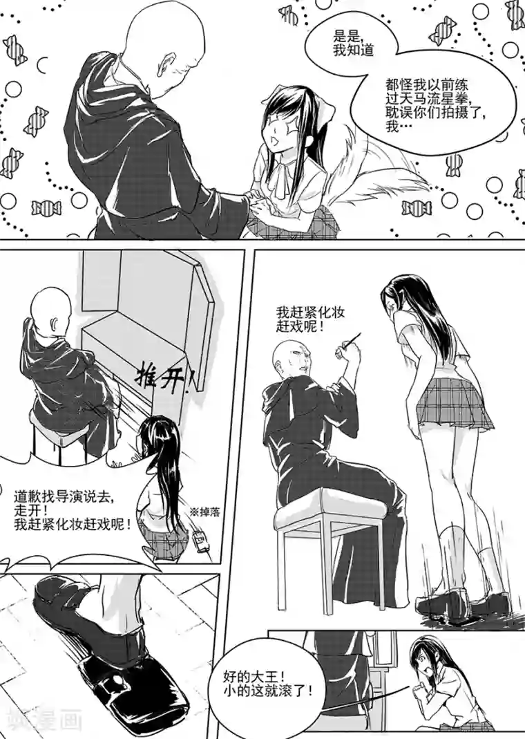 男神执事团第7话