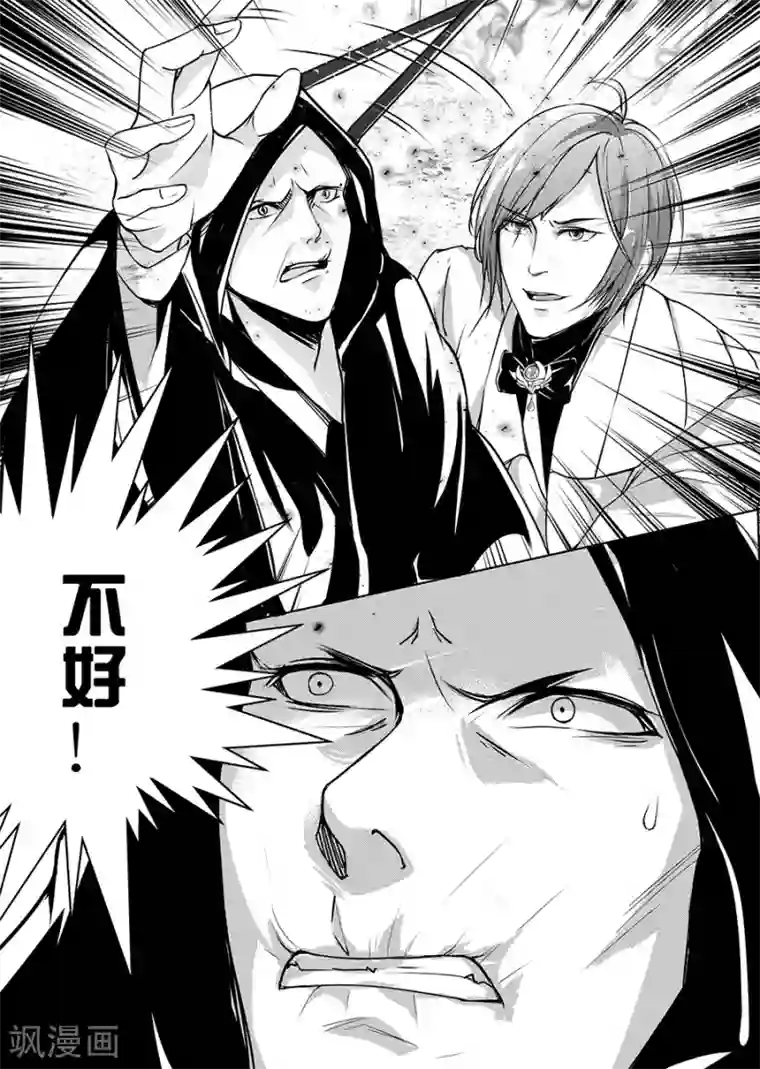 男神执事团第7话