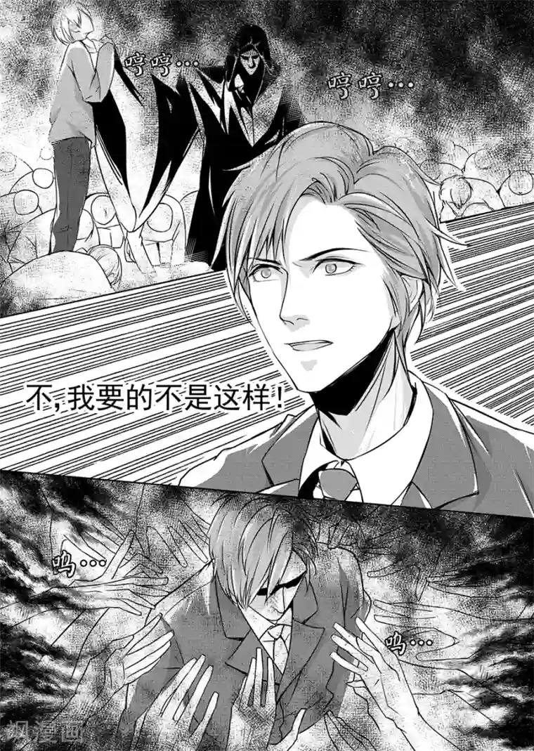 男神执事团第7话