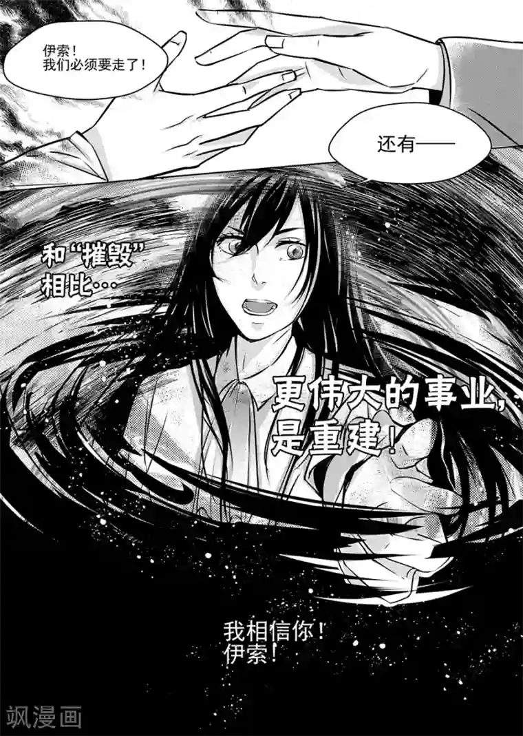 男神执事团第7话