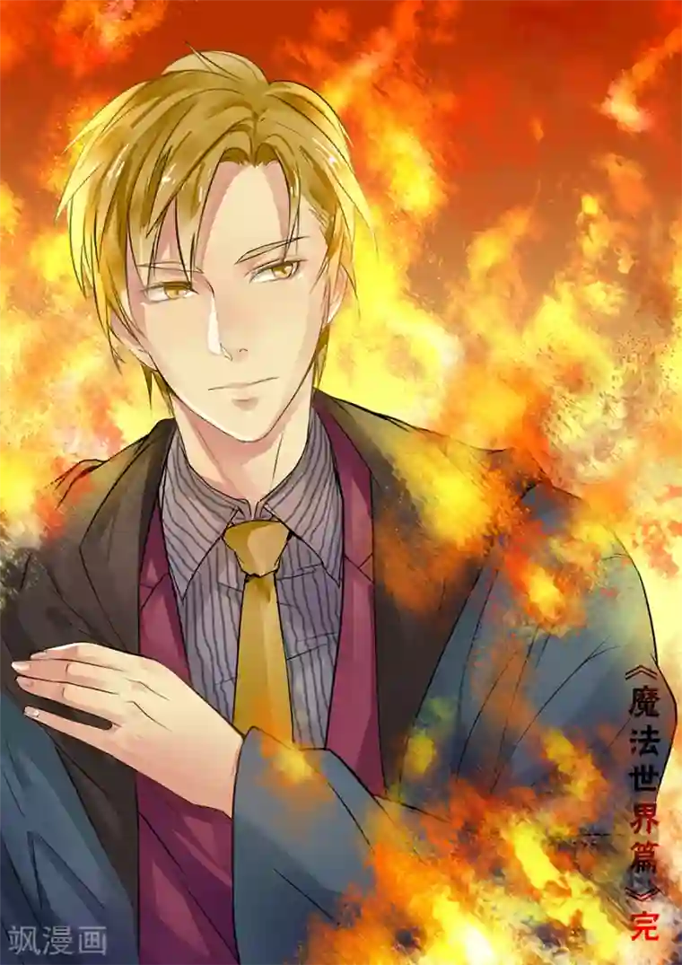 男神执事团第7话