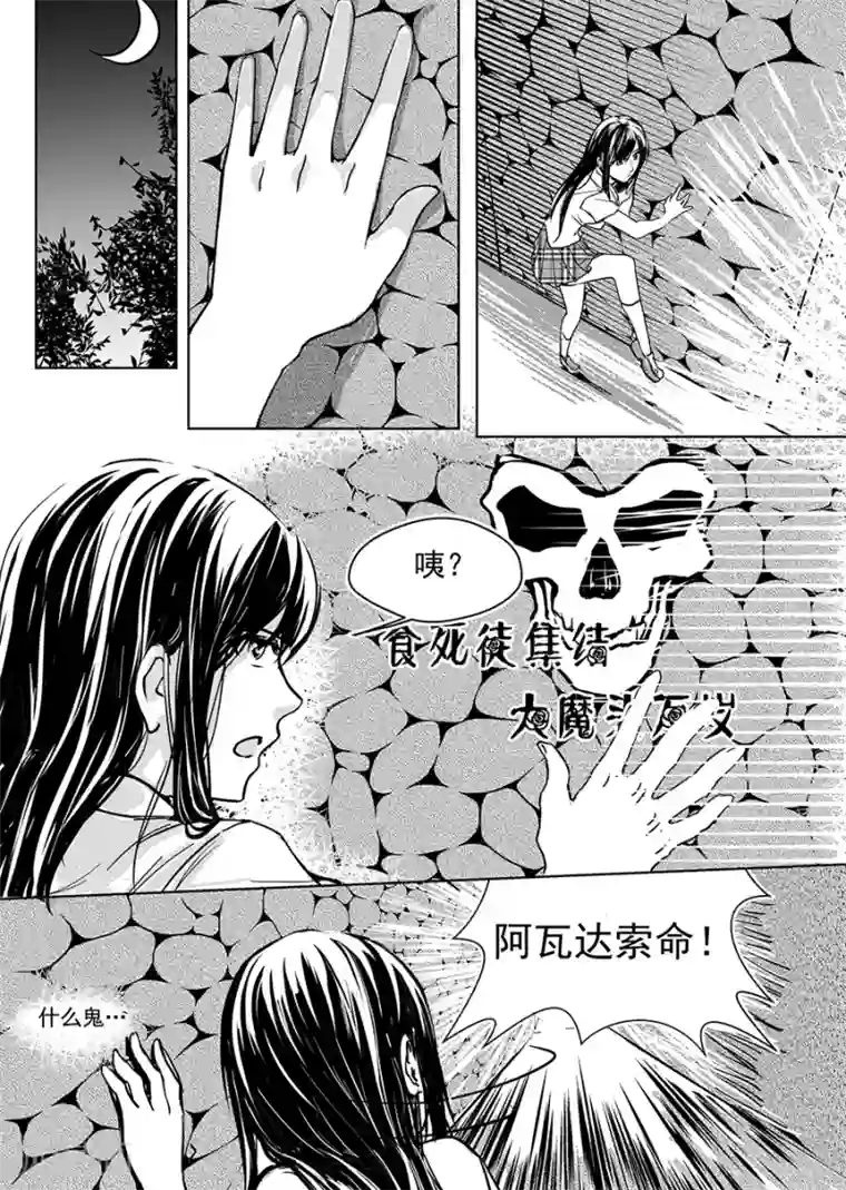 男神执事团第7话