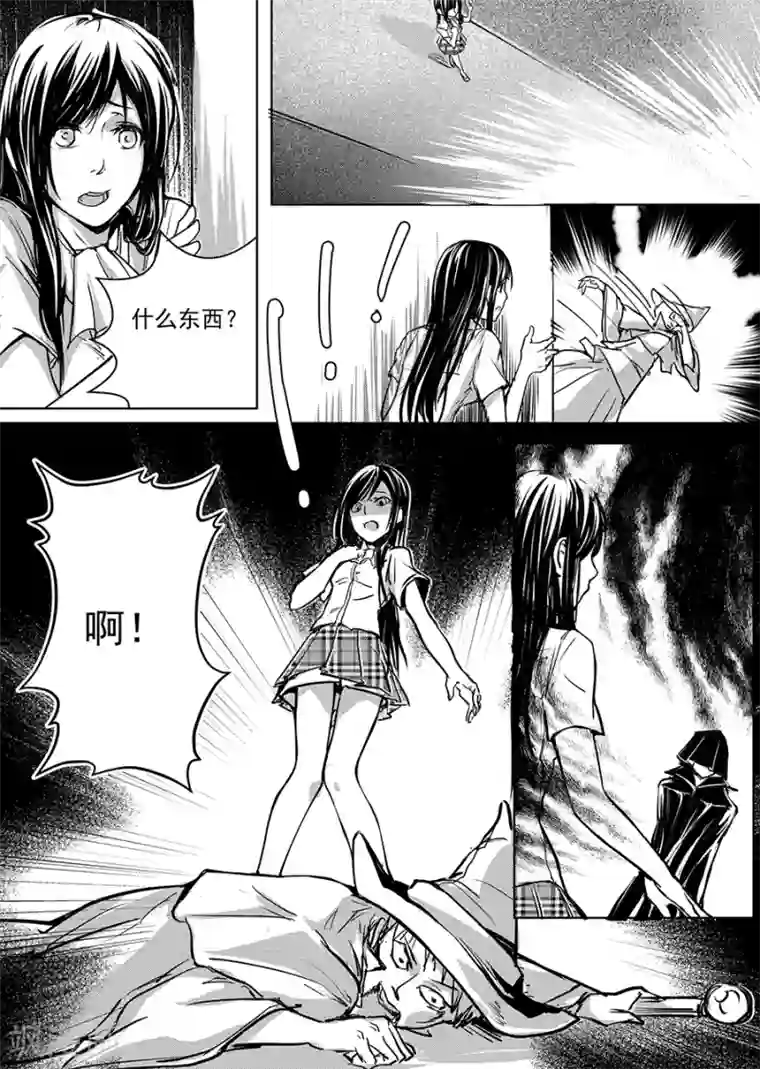 男神执事团第7话