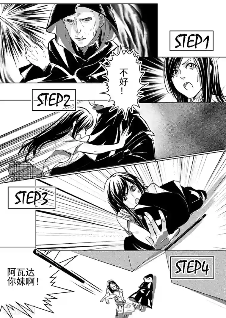 男神执事团第7话