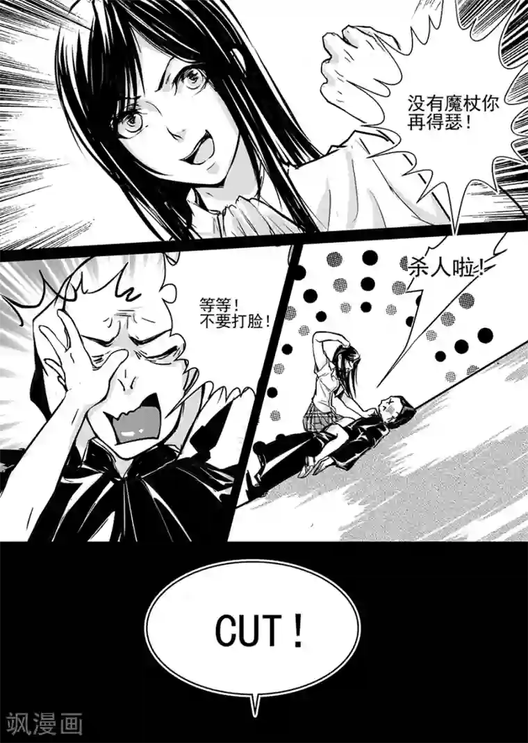 男神执事团第7话