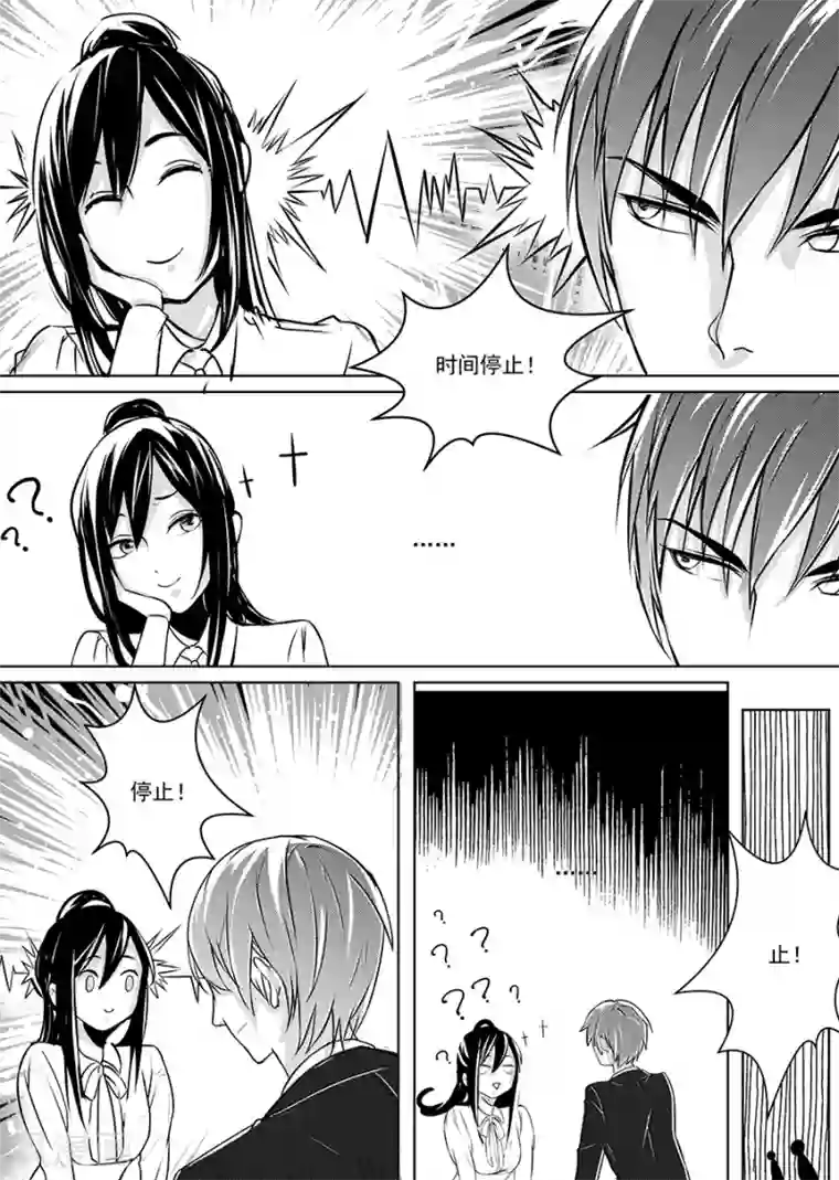 男神执事团第8话