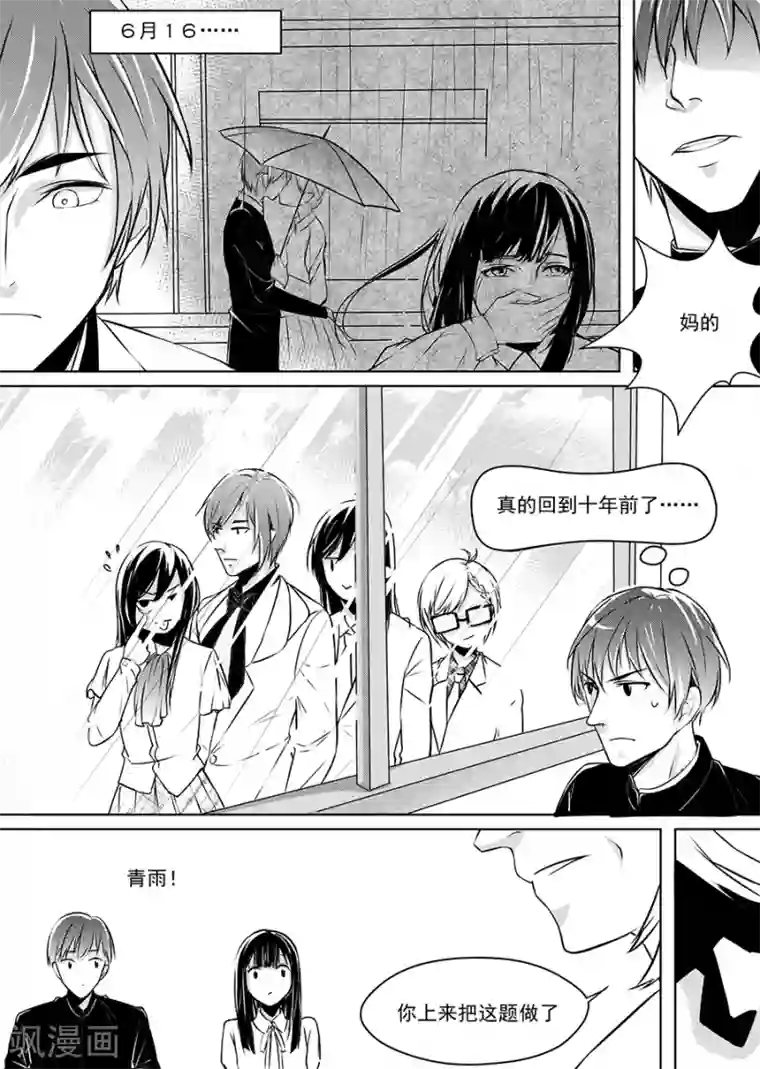 男神执事团第8话