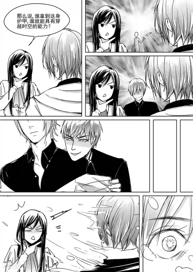 男神执事团第8话