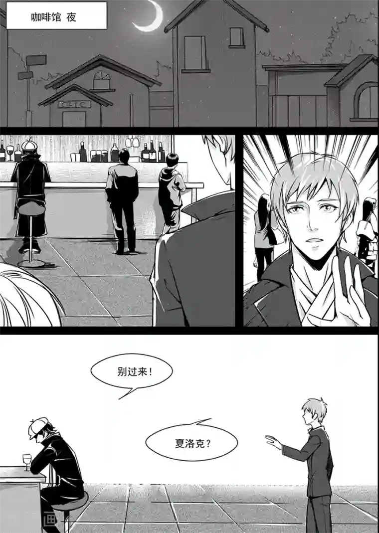 男神执事团第9话