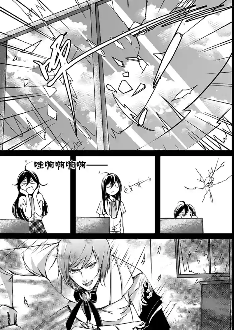 男神执事团第9话