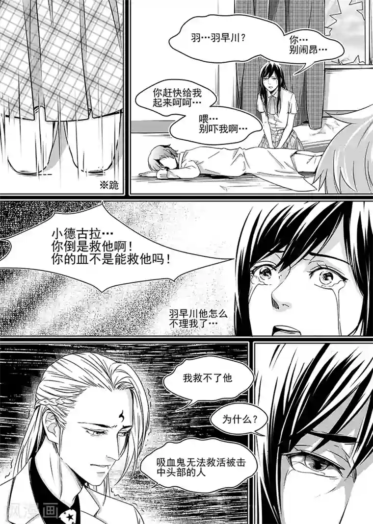 男神执事团第9话