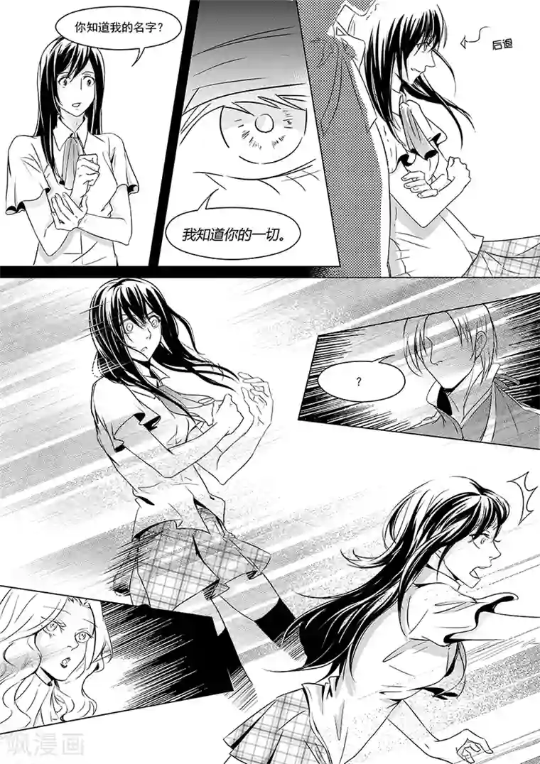 男神执事团最终话