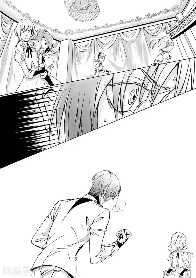 男神执事团最终话