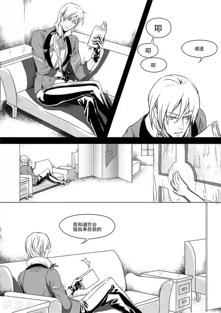 男神执事团最终话