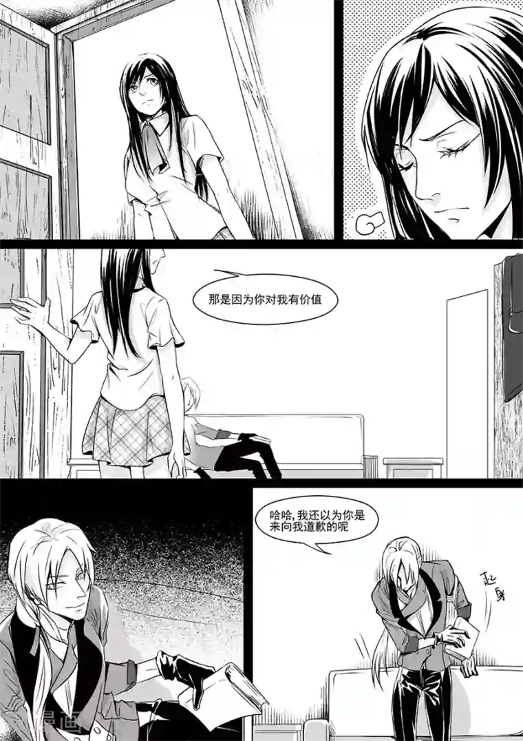 男神执事团最终话