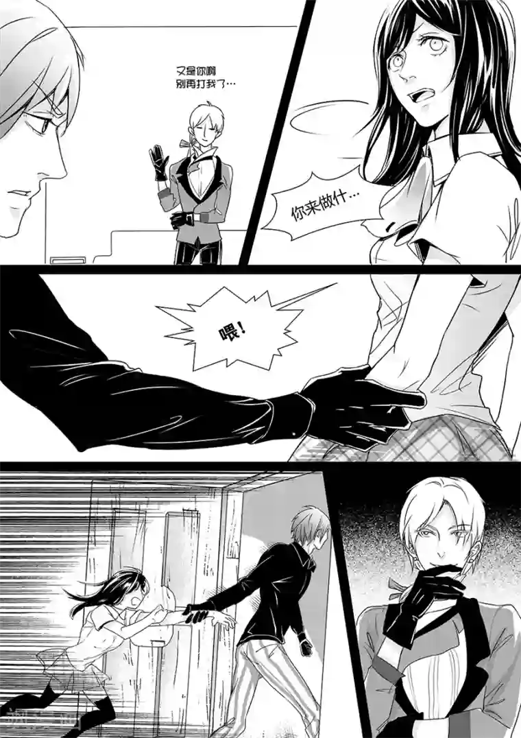 男神执事团最终话