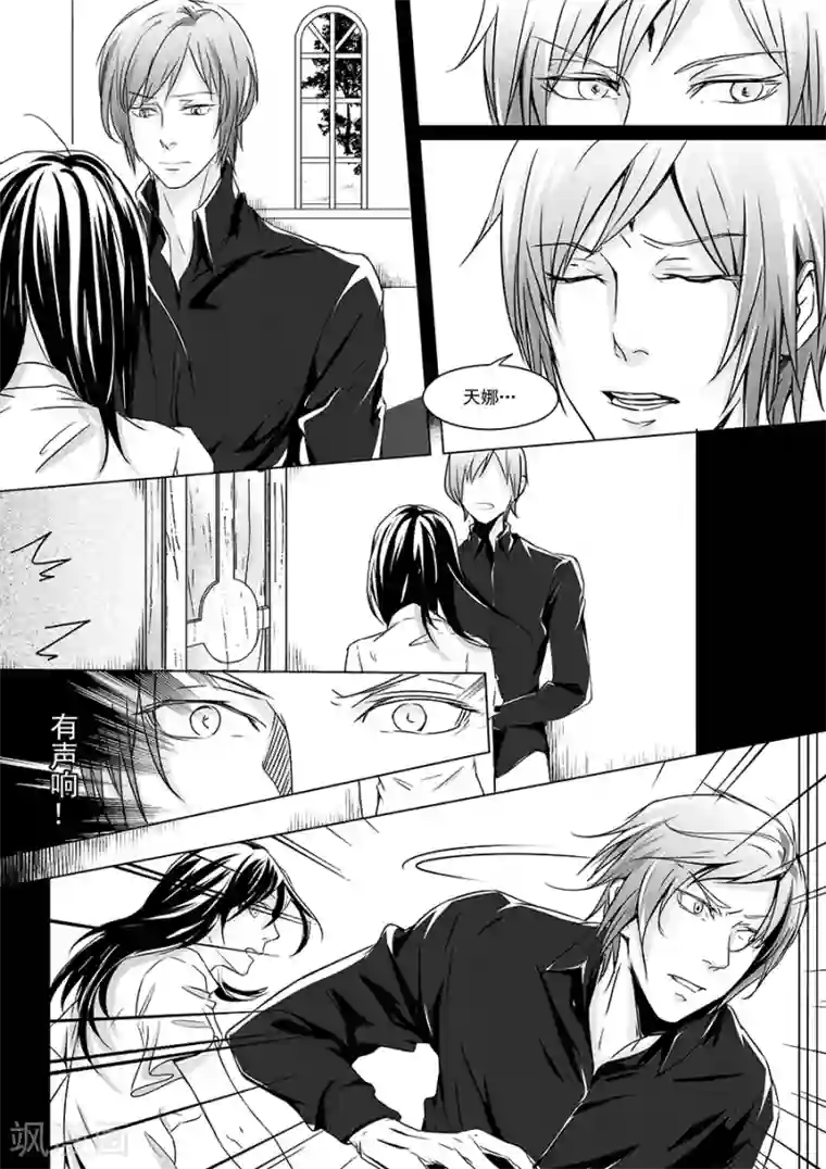 男神执事团最终话