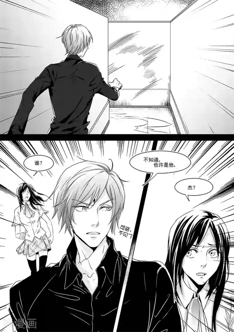 男神执事团最终话