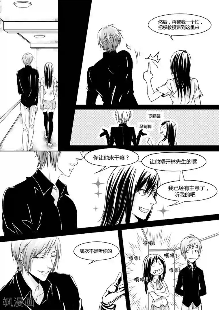 男神执事团最终话