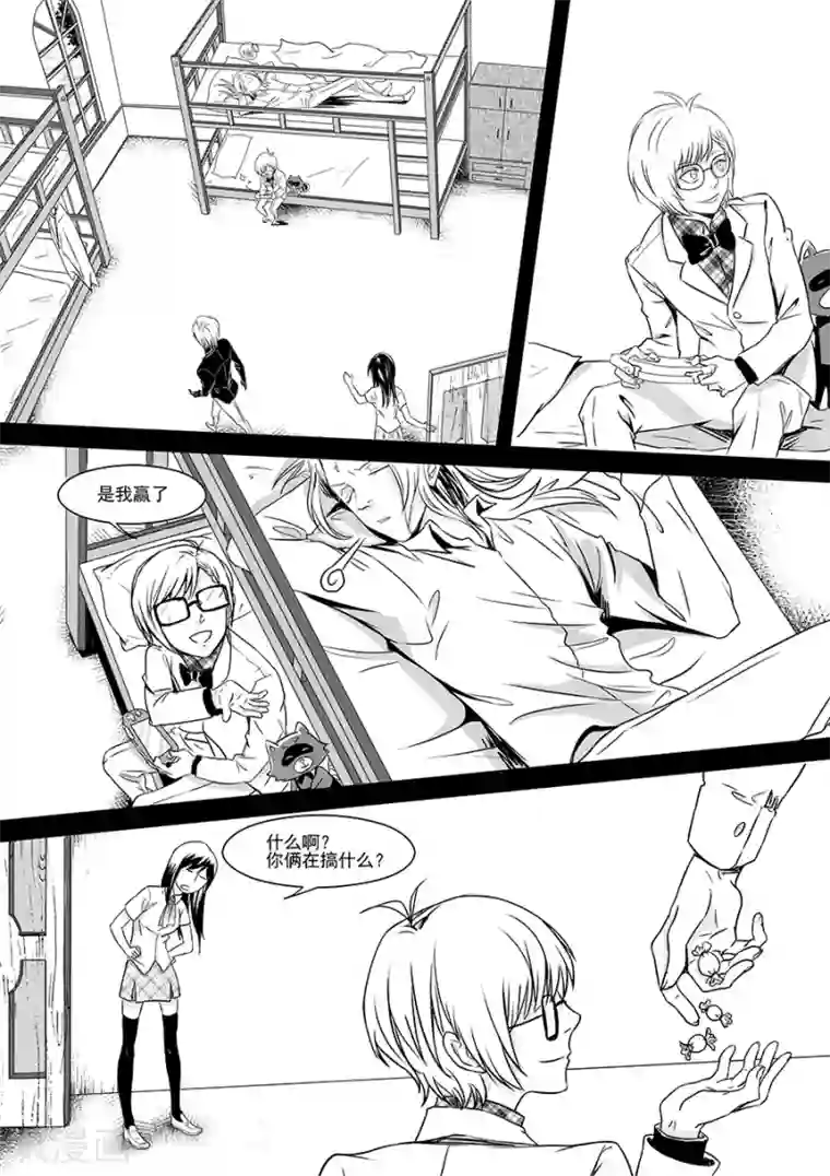 男神执事团最终话