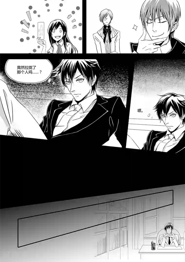 男神执事团最终话