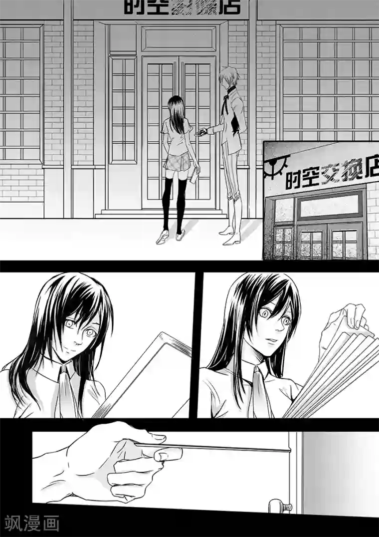 男神执事团最终话