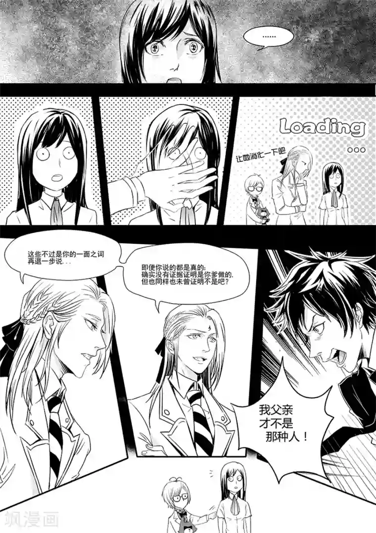 男神执事团最终话