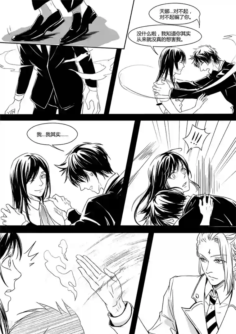 男神执事团最终话