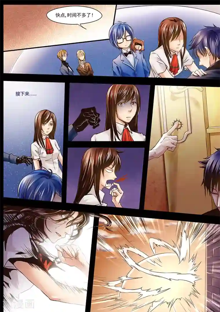 男神执事团最终话