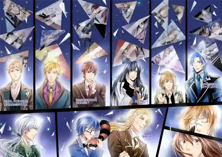 男神执事团最终话