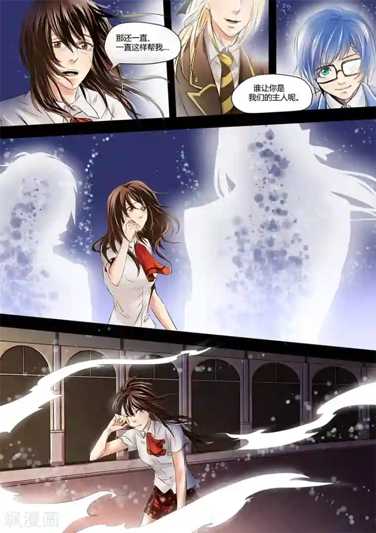 男神执事团最终话