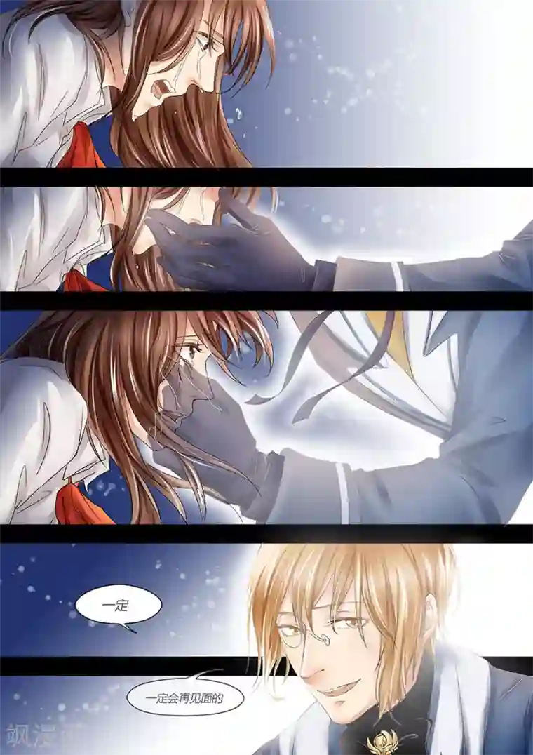 男神执事团最终话