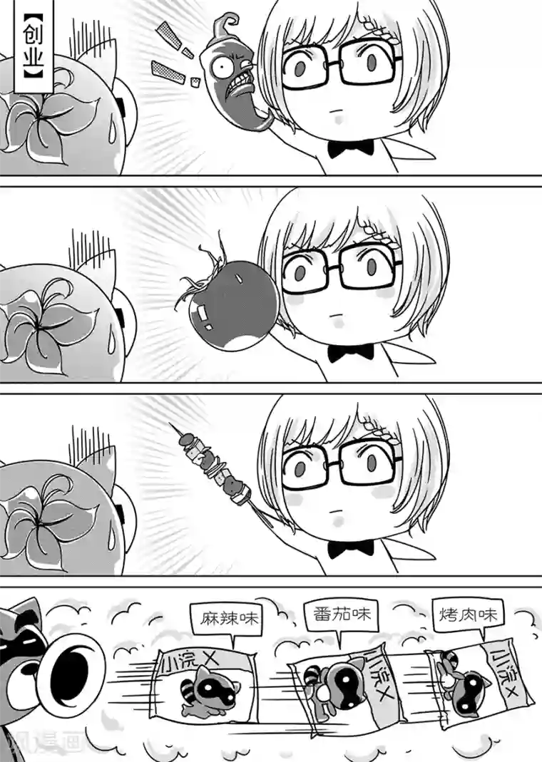 男神执事团番外