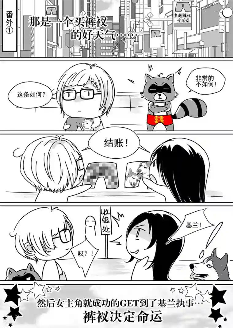 男神执事团番外