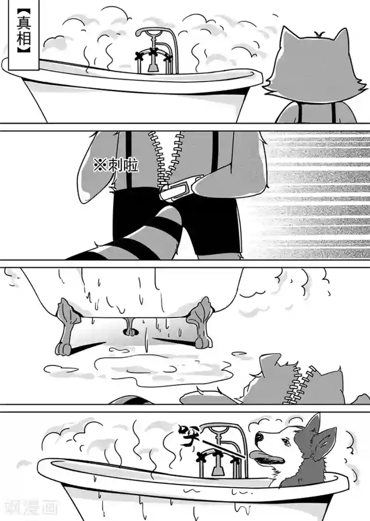 男神执事团番外