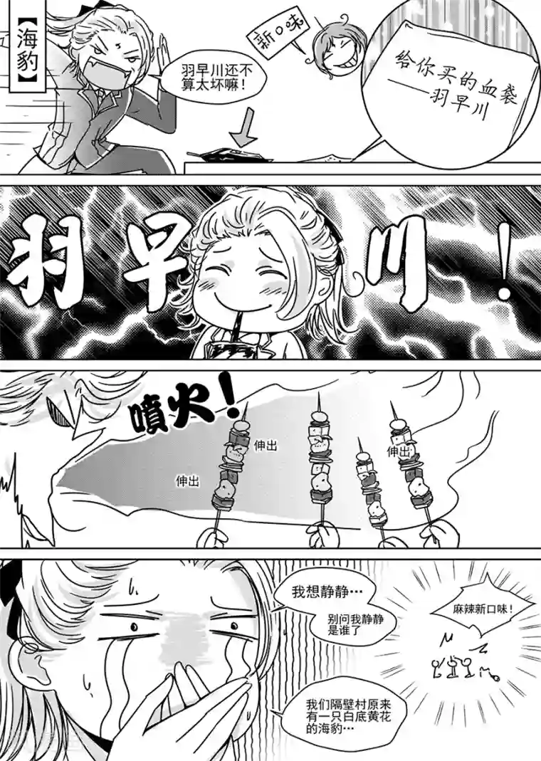 男神执事团番外