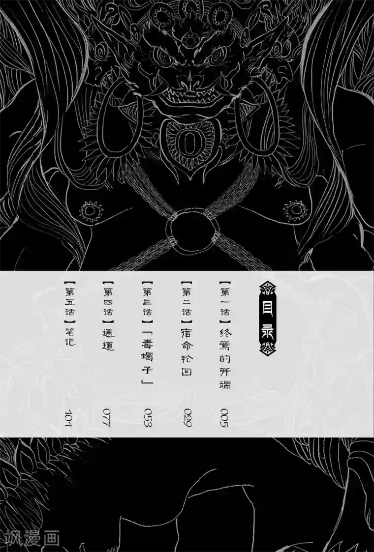 藏海花第1话