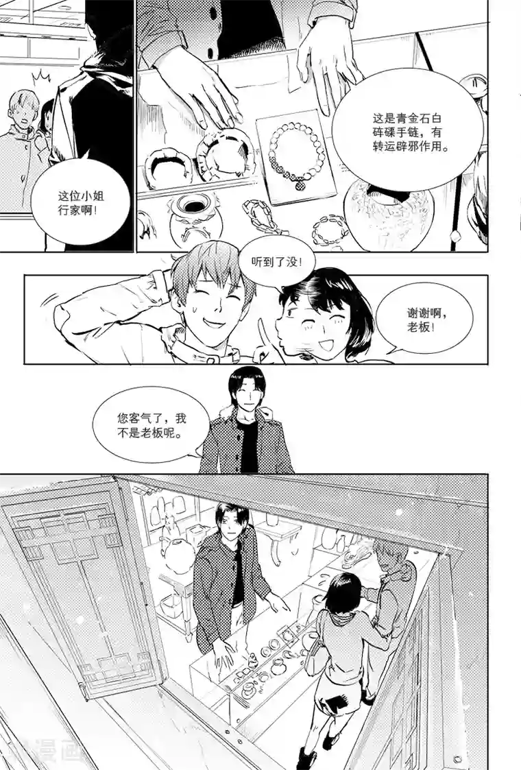 藏海花第1话