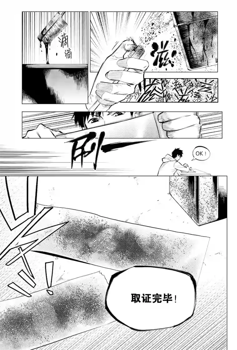 藏海花第23话