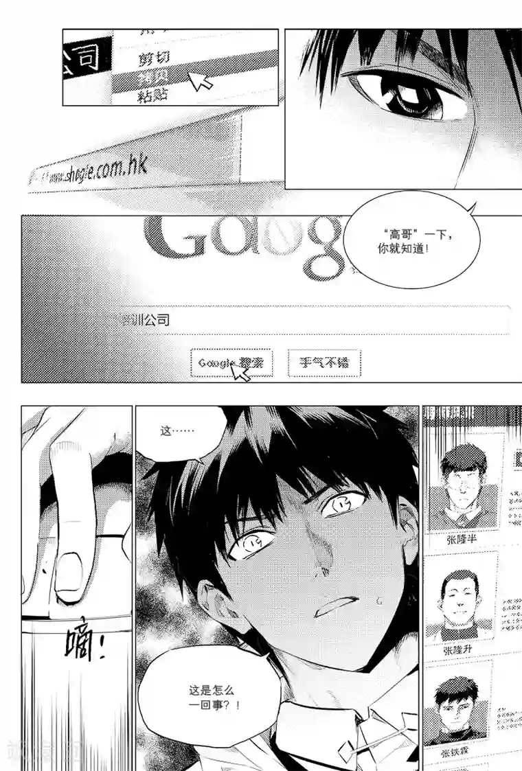 重庆少妇附生活照27p第24话