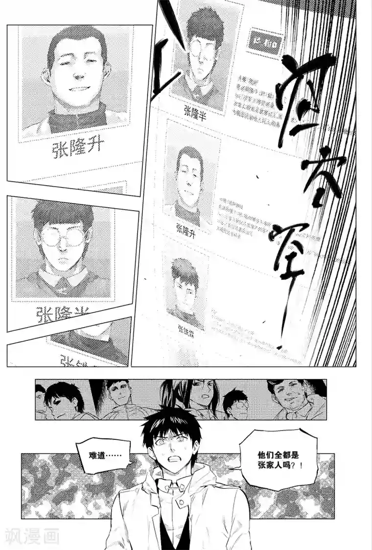 重庆少妇附生活照27p第24话