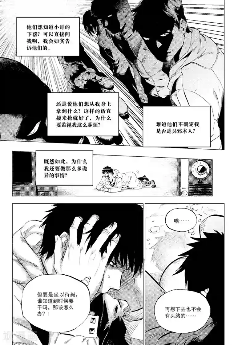 重庆少妇附生活照27p第24话