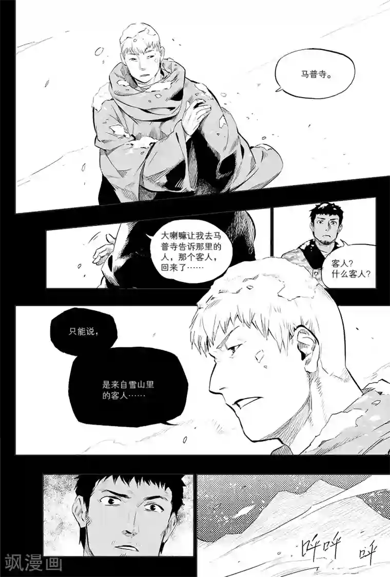 重庆少妇附生活照27p第24话