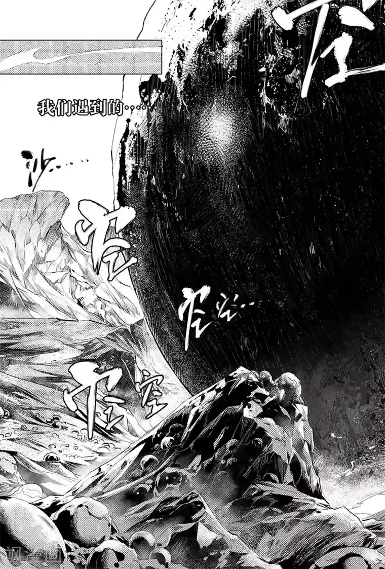 藏海花第26话